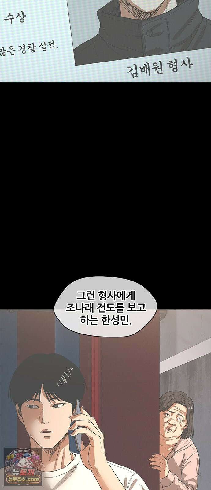 오! 나의 교주님 53화 금자의 제안 30