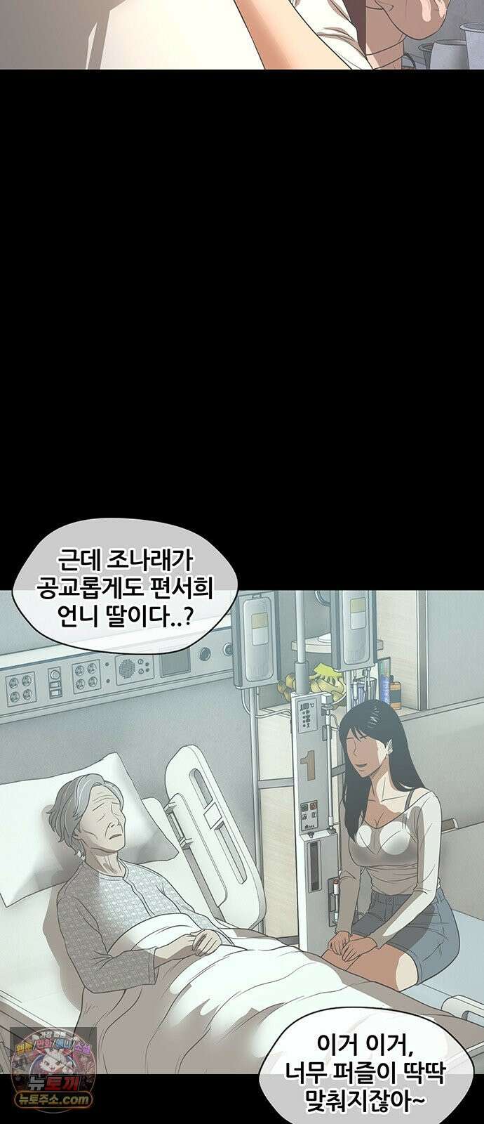 오! 나의 교주님 53화 금자의 제안 31