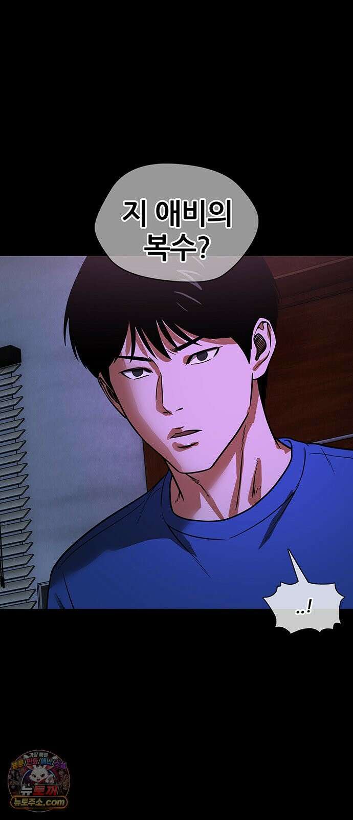오! 나의 교주님 53화 금자의 제안 33