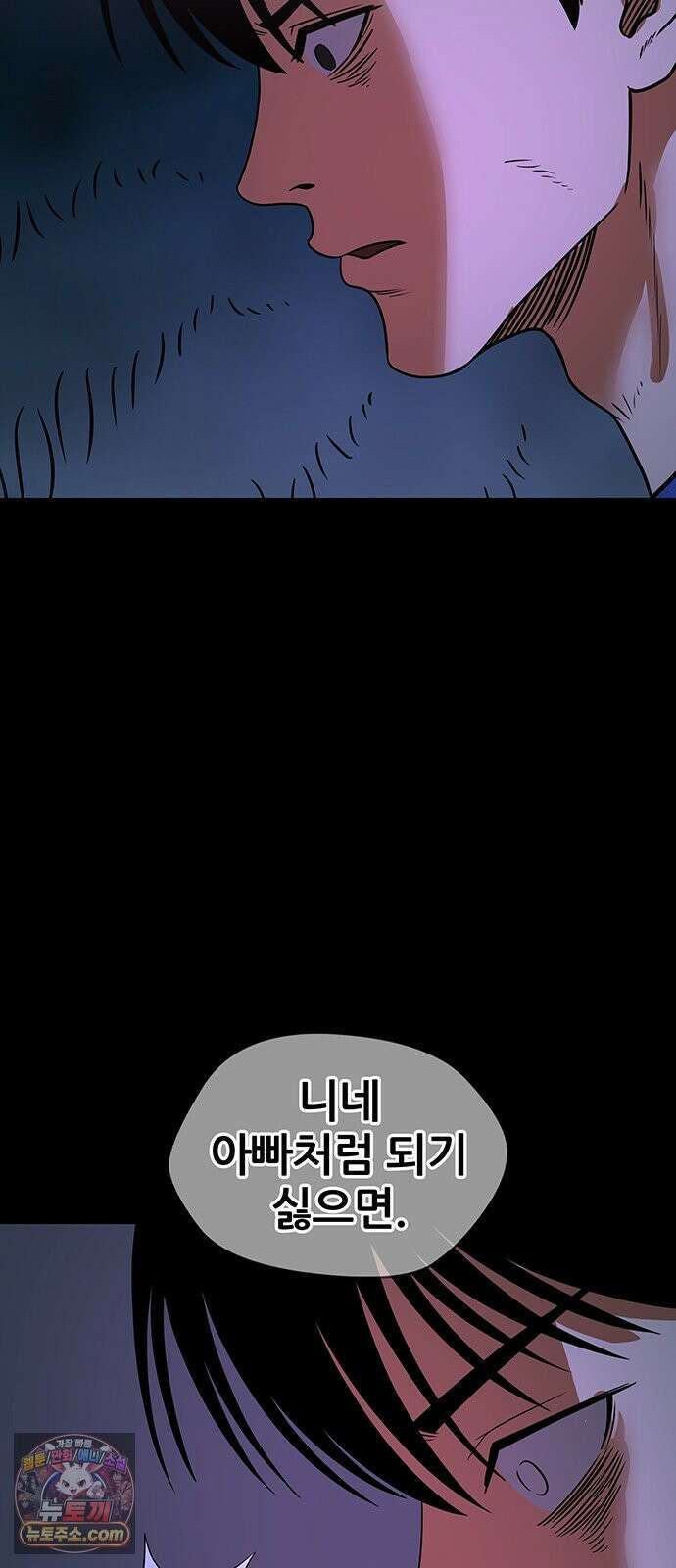 오! 나의 교주님 53화 금자의 제안 37