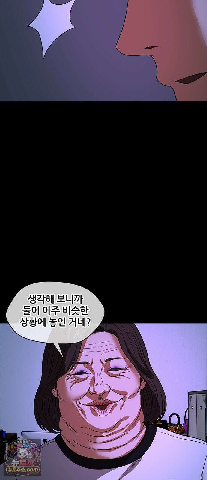 오! 나의 교주님 53화 금자의 제안 38