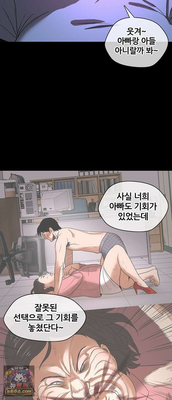 오! 나의 교주님 53화 금자의 제안 39