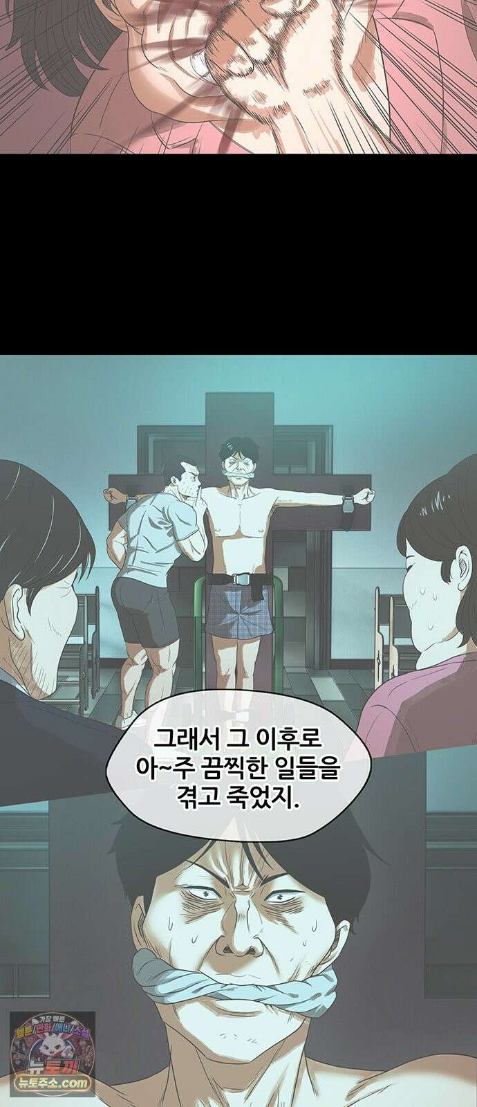 오! 나의 교주님 53화 금자의 제안 40