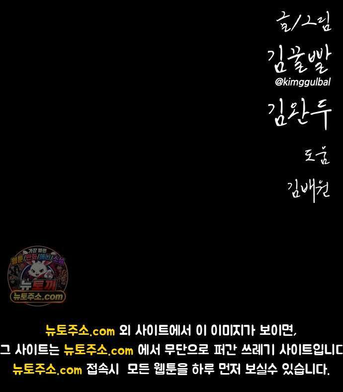 오! 나의 교주님 53화 금자의 제안 46
