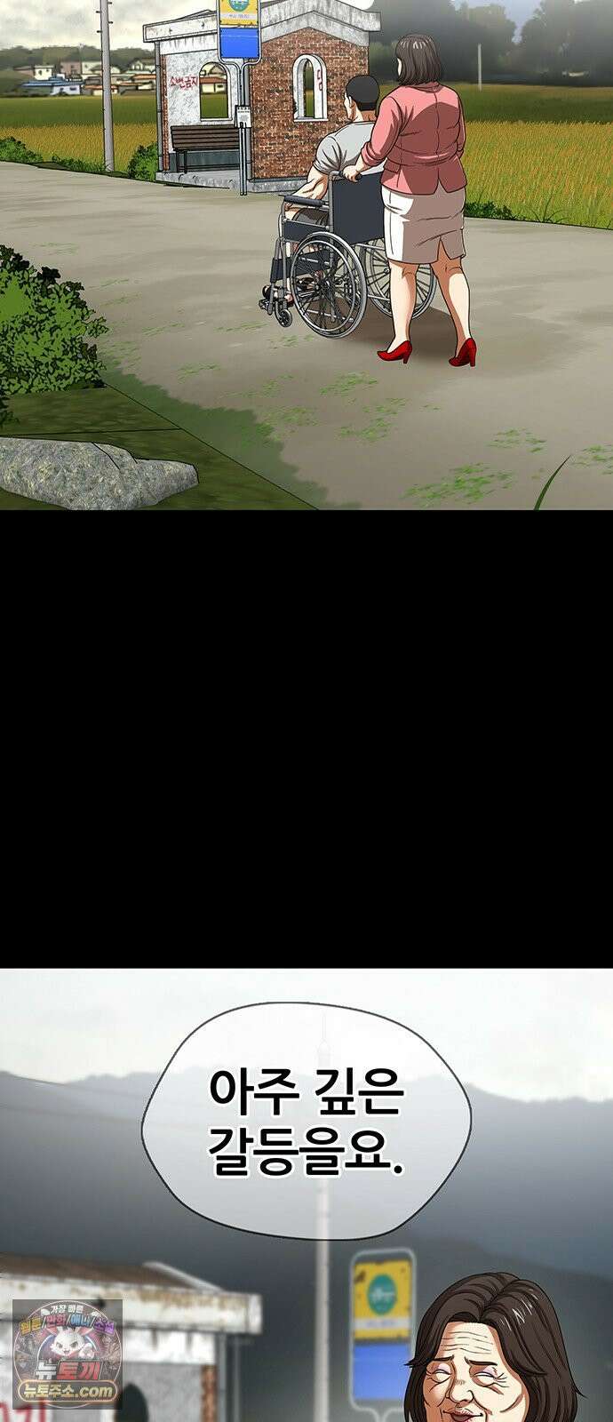 오! 나의 교주님 60화 조그마한 미꾸라지 한 마리 3