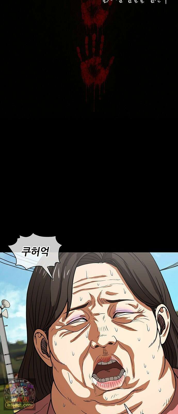 오! 나의 교주님 60화 조그마한 미꾸라지 한 마리 5