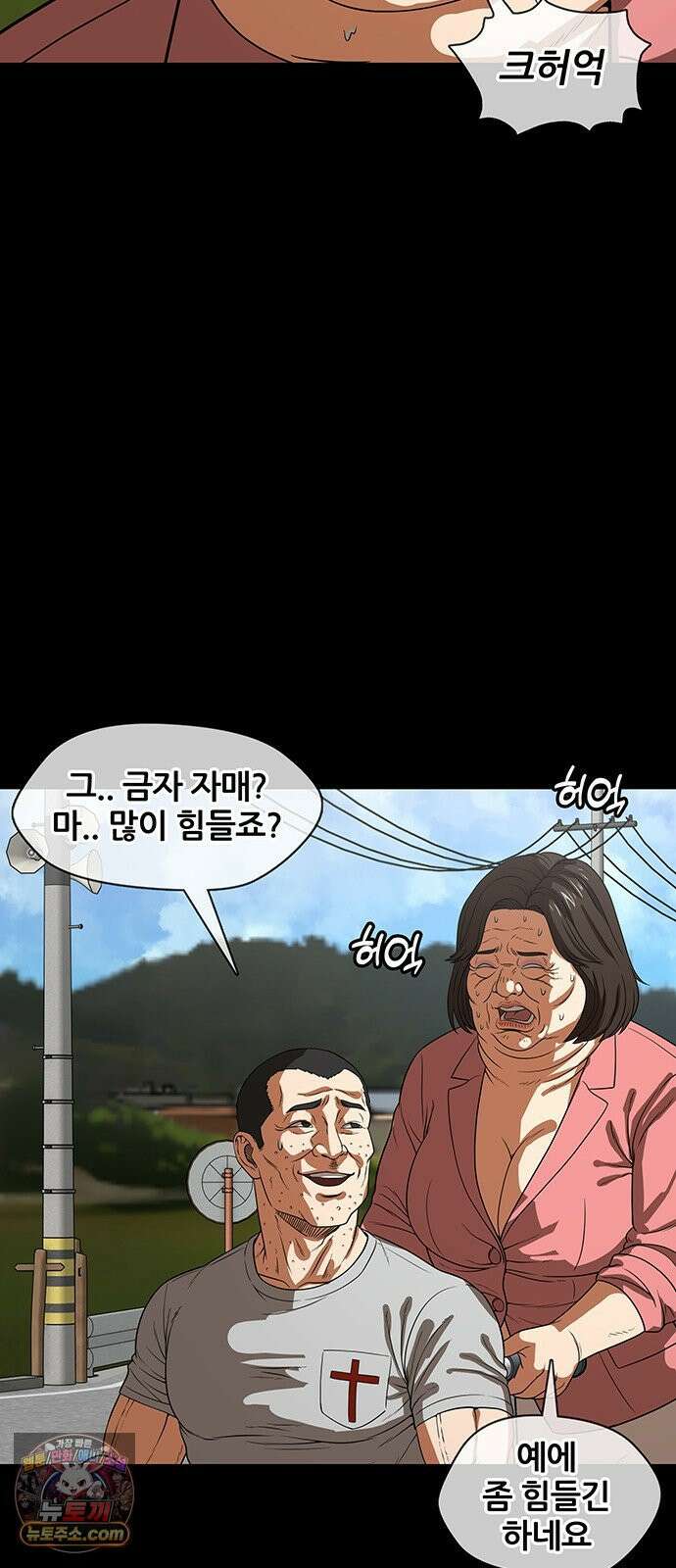 오! 나의 교주님 60화 조그마한 미꾸라지 한 마리 6