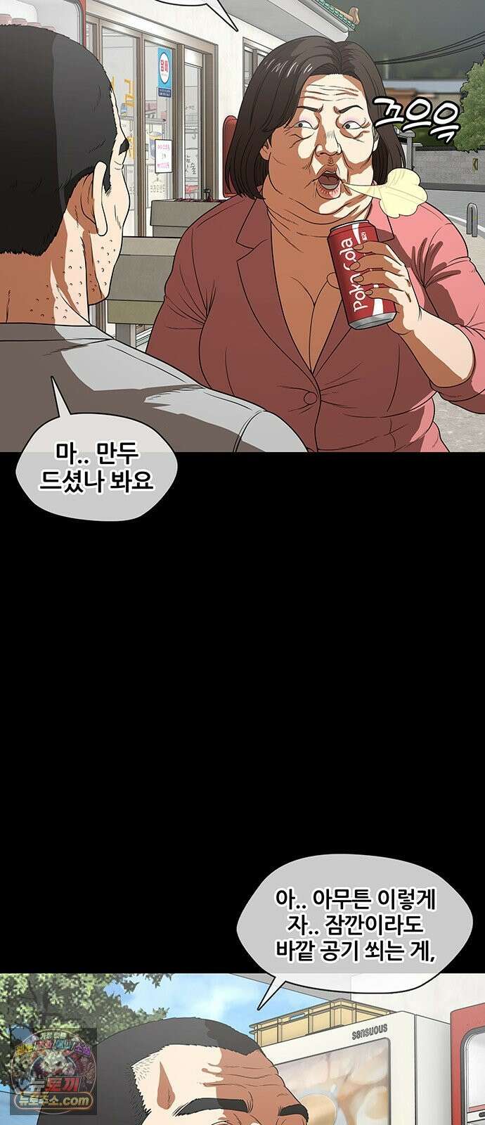 오! 나의 교주님 60화 조그마한 미꾸라지 한 마리 11