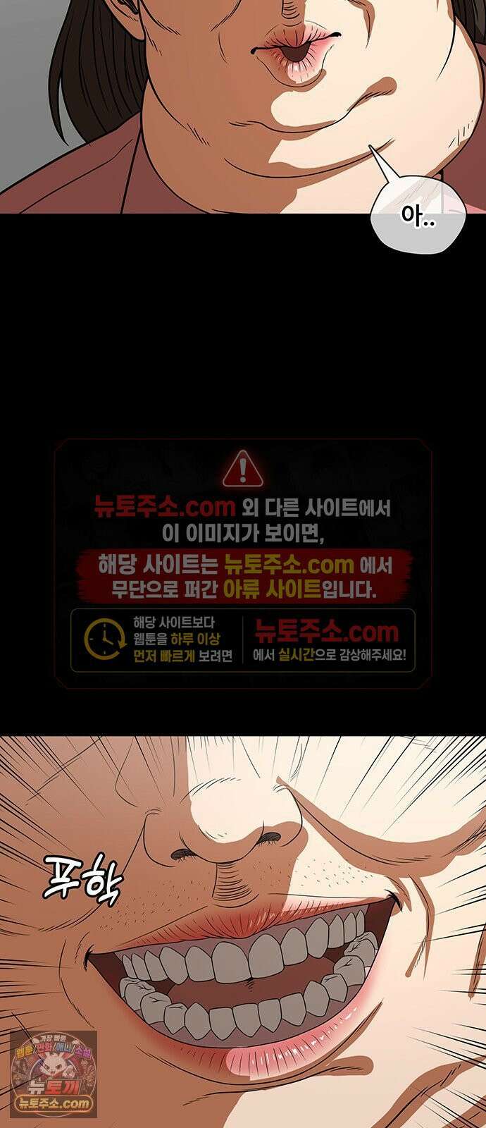 오! 나의 교주님 60화 조그마한 미꾸라지 한 마리 13