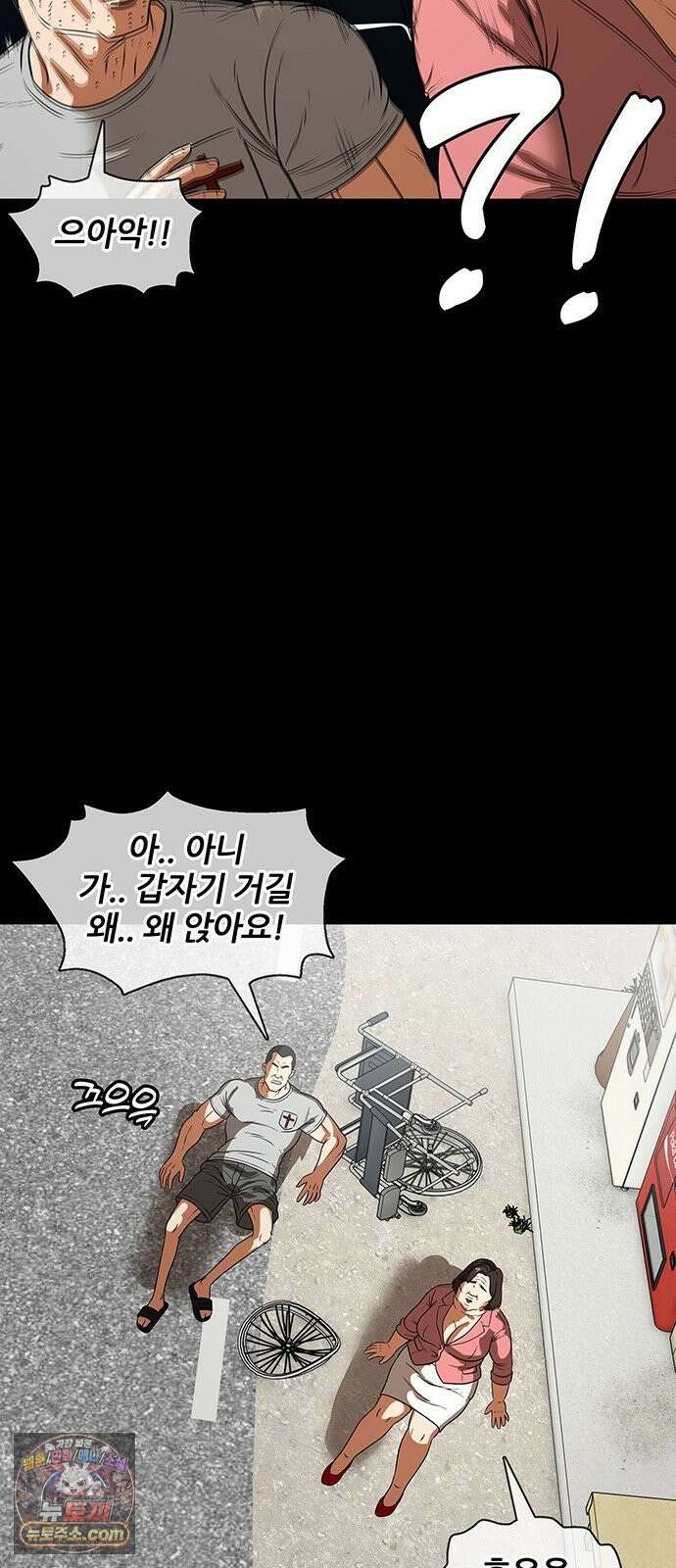 오! 나의 교주님 60화 조그마한 미꾸라지 한 마리 22