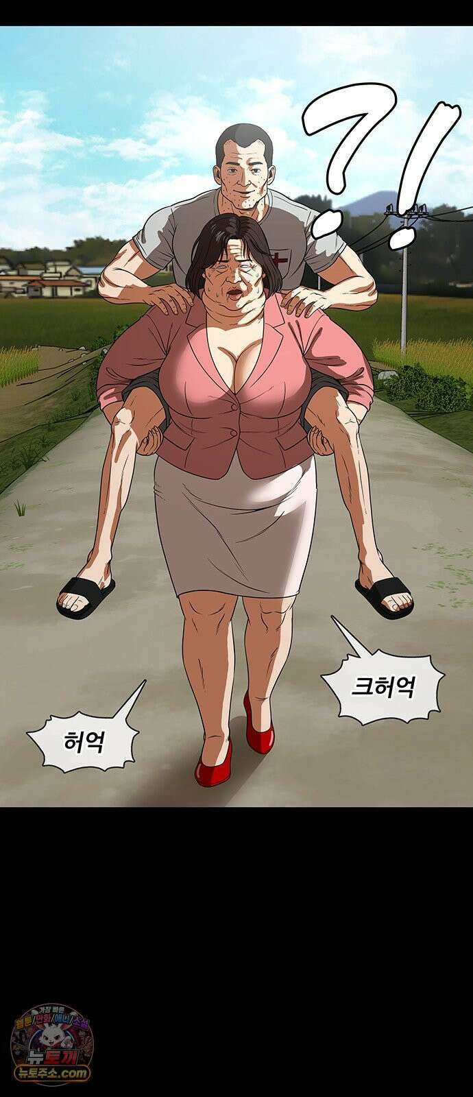 오! 나의 교주님 60화 조그마한 미꾸라지 한 마리 26