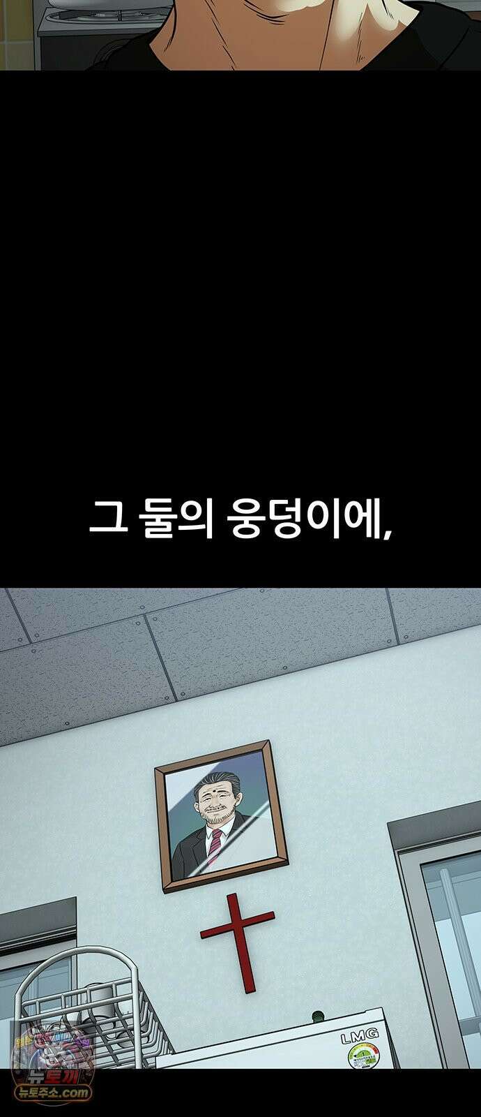 오! 나의 교주님 60화 조그마한 미꾸라지 한 마리 31