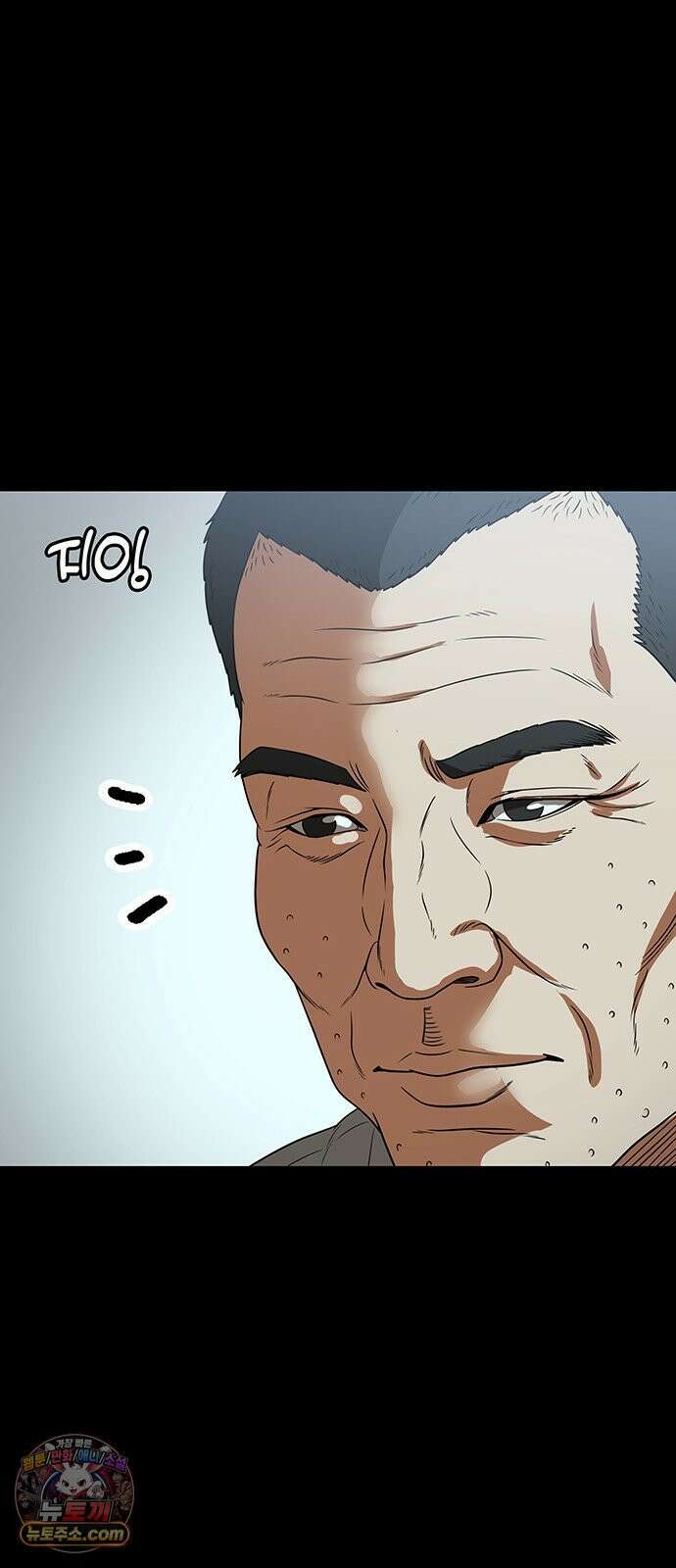 오! 나의 교주님 60화 조그마한 미꾸라지 한 마리 33