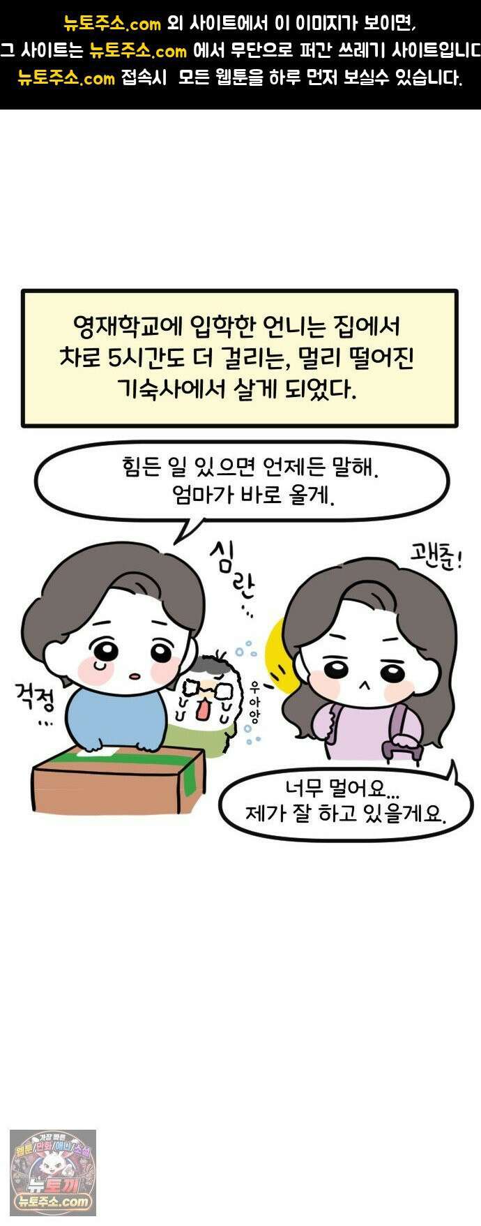 과학고 생존일지 19빵 가출해버렸다 1