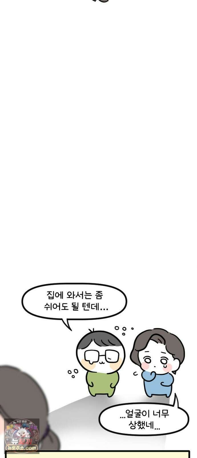 과학고 생존일지 19빵 가출해버렸다 5