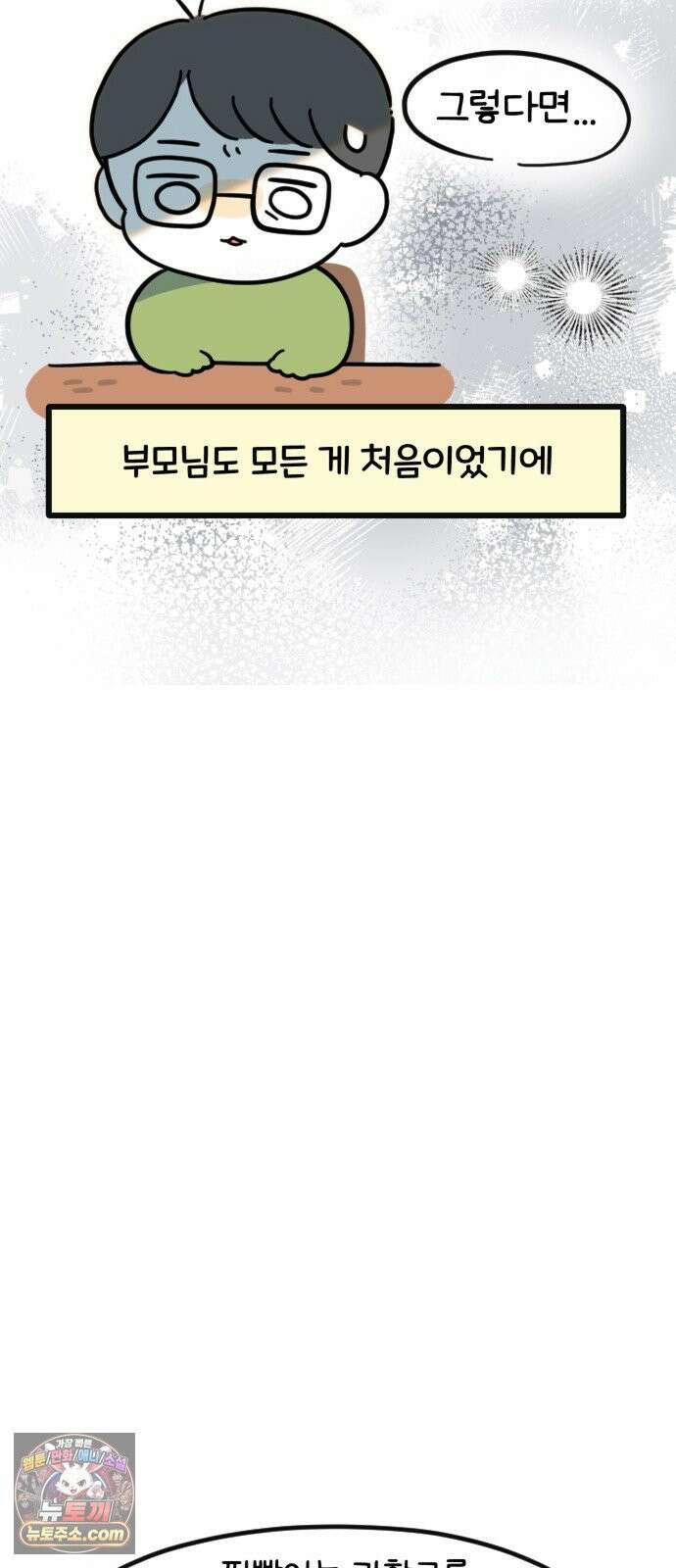 과학고 생존일지 19빵 가출해버렸다 8