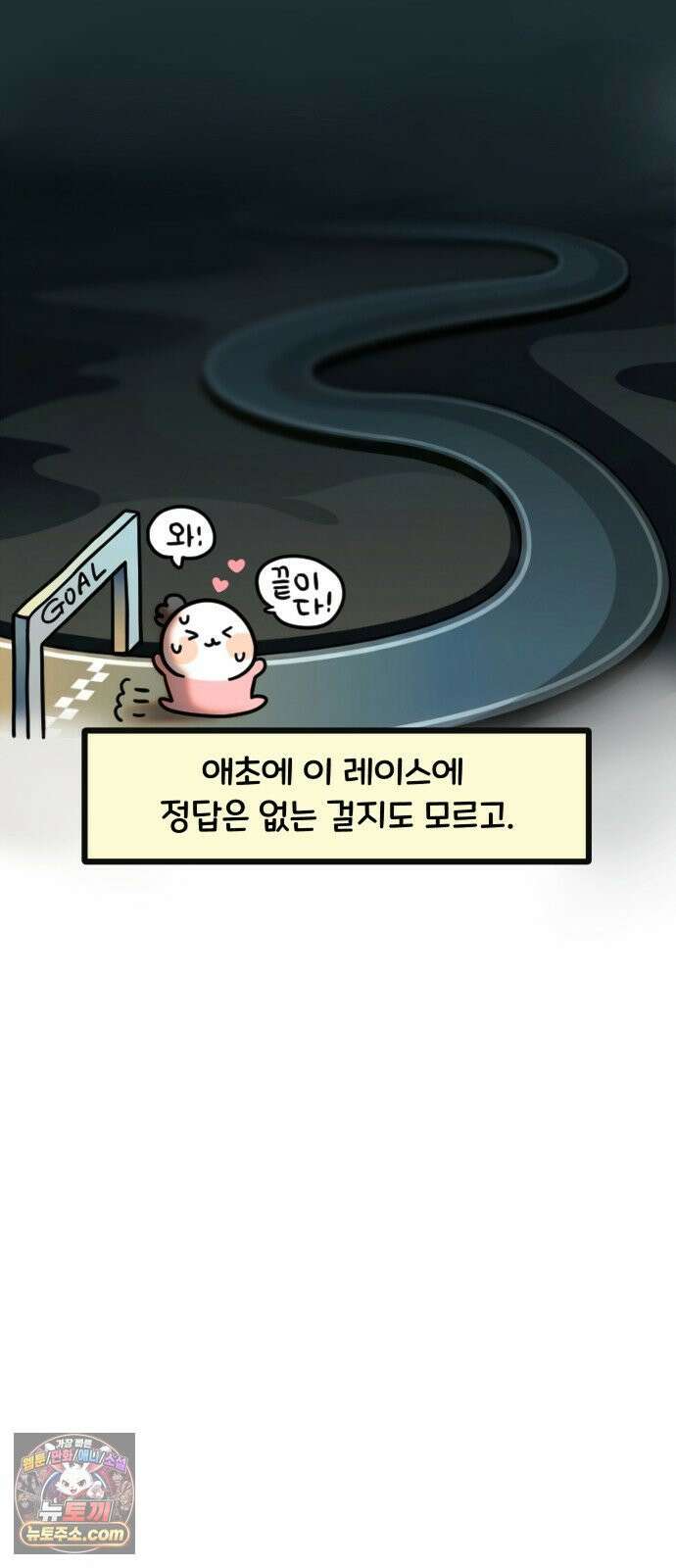 과학고 생존일지 19빵 가출해버렸다 10
