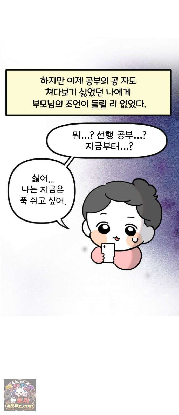 과학고 생존일지 19빵 가출해버렸다 11