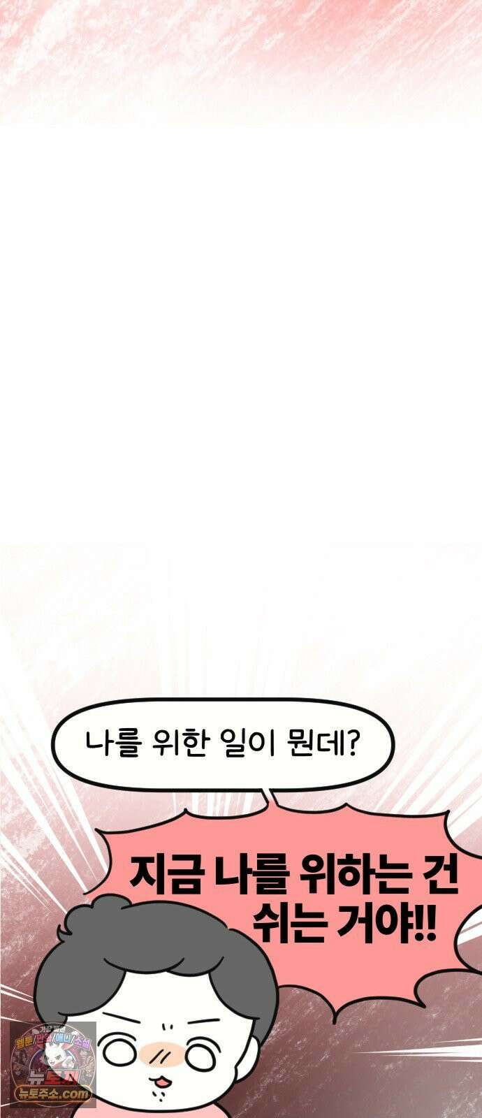 과학고 생존일지 19빵 가출해버렸다 15