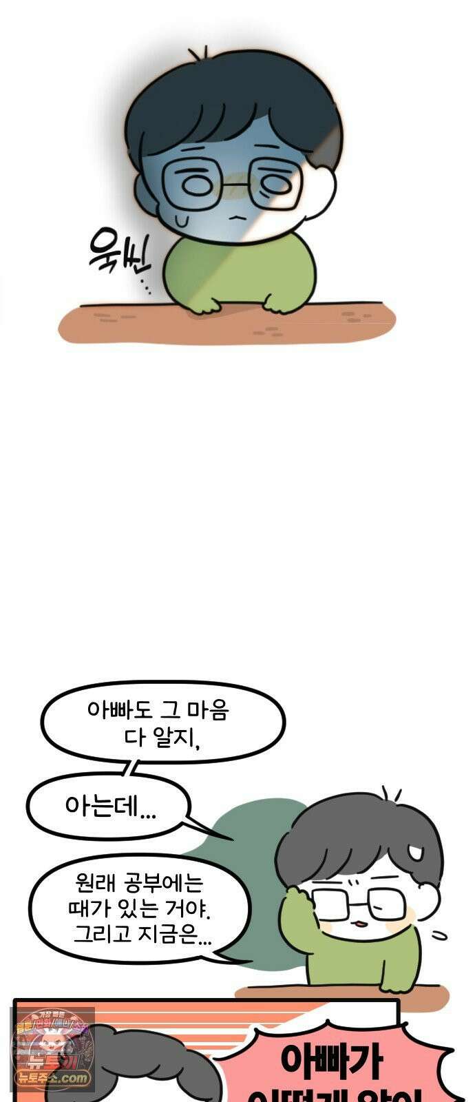 과학고 생존일지 19빵 가출해버렸다 18
