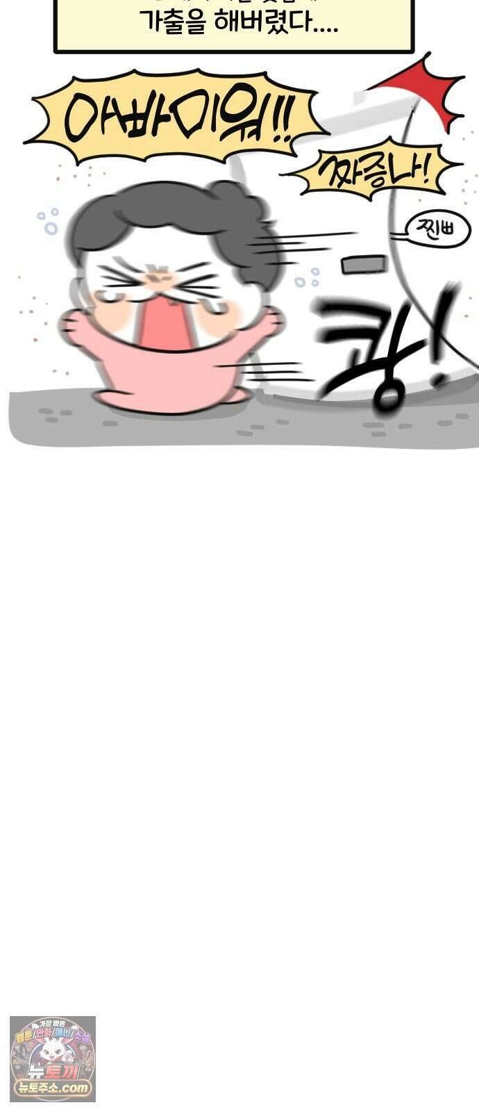 과학고 생존일지 19빵 가출해버렸다 22