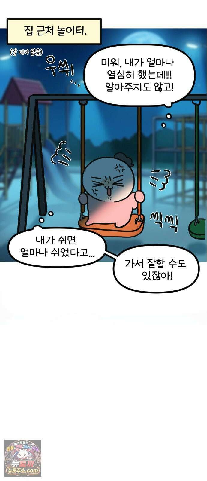 과학고 생존일지 19빵 가출해버렸다 23