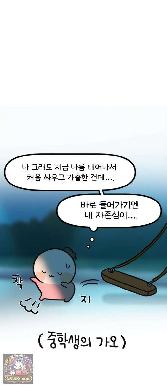 과학고 생존일지 19빵 가출해버렸다 26