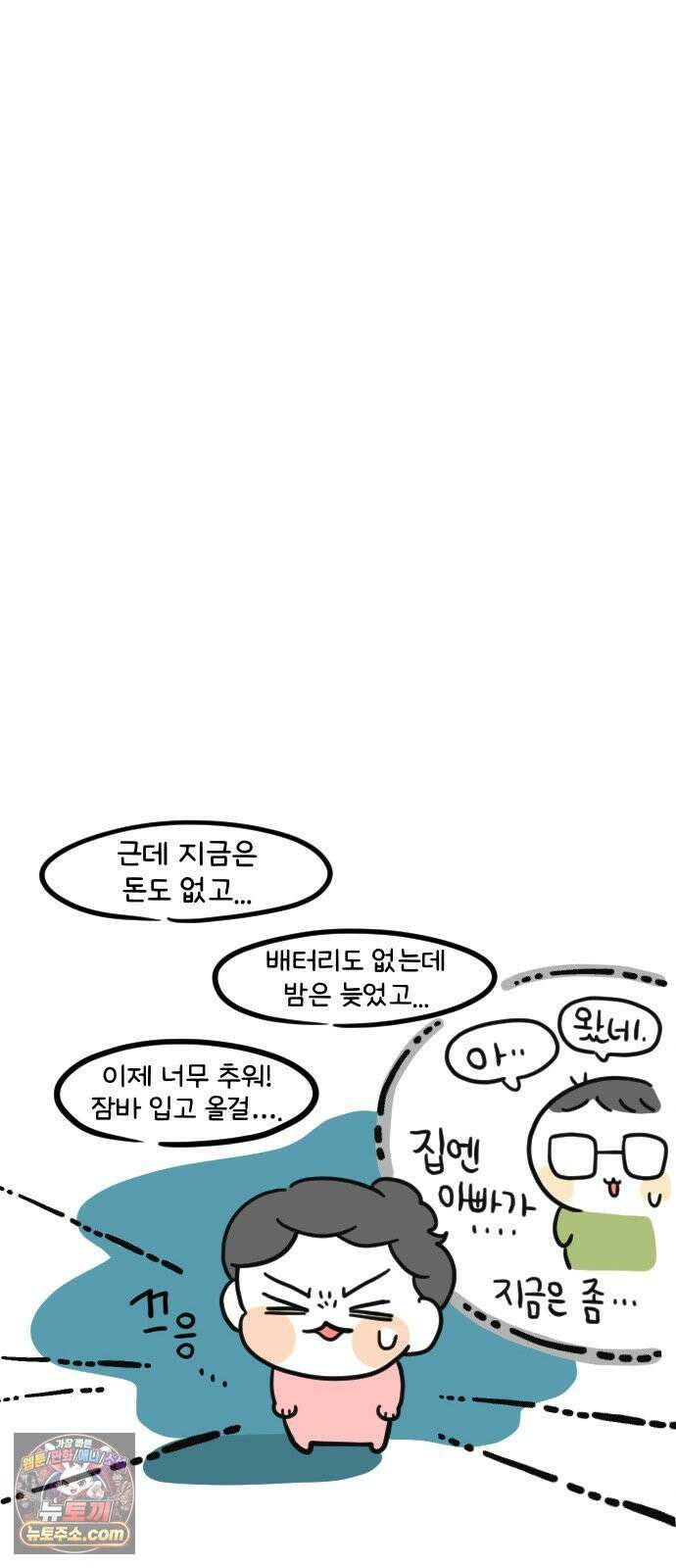 과학고 생존일지 19빵 가출해버렸다 27