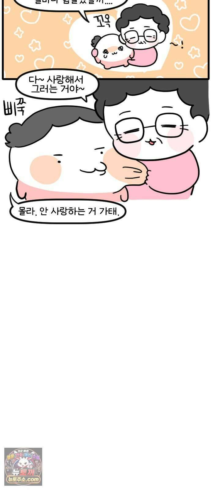 과학고 생존일지 19빵 가출해버렸다 32