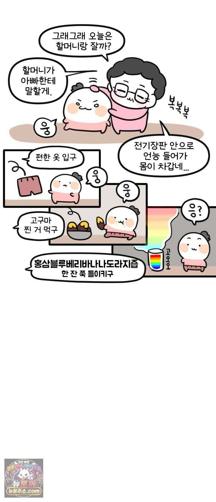 과학고 생존일지 19빵 가출해버렸다 33