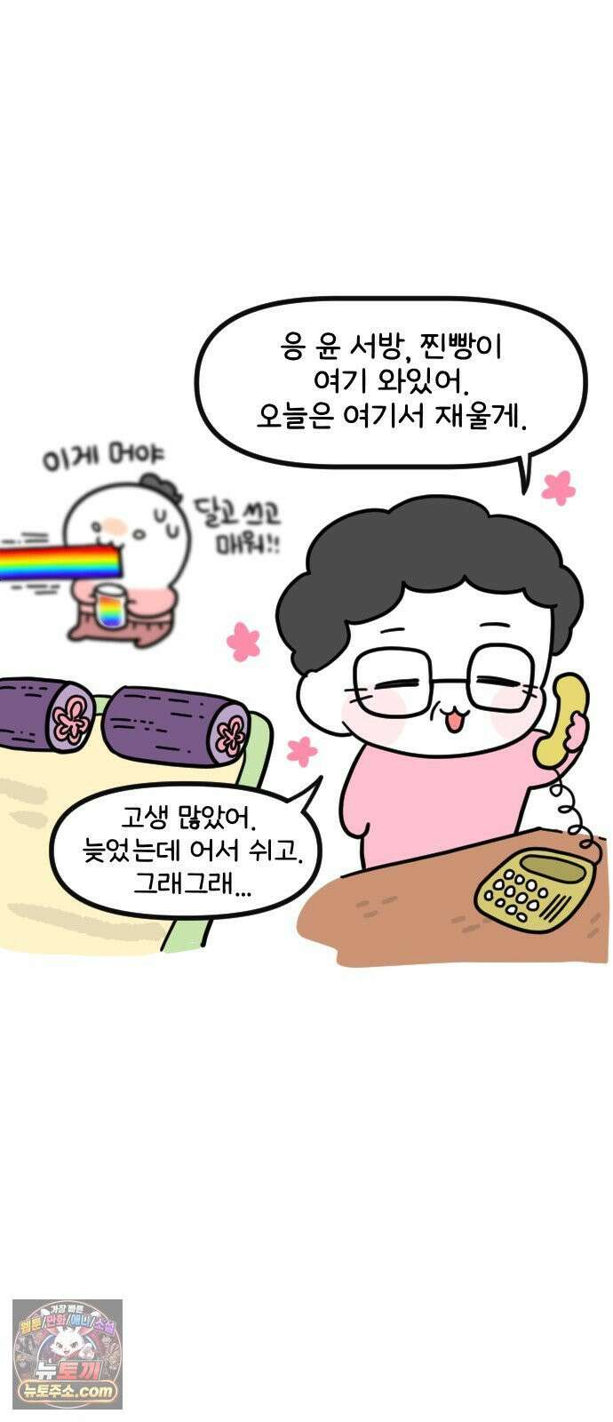 과학고 생존일지 19빵 가출해버렸다 34