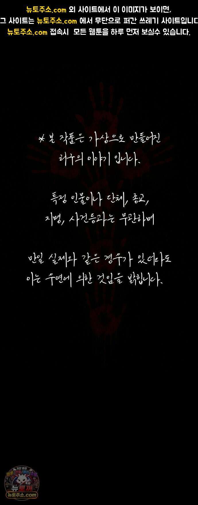 오! 나의 교주님 69화 내가 이걸 왜 몰랐을까? 1