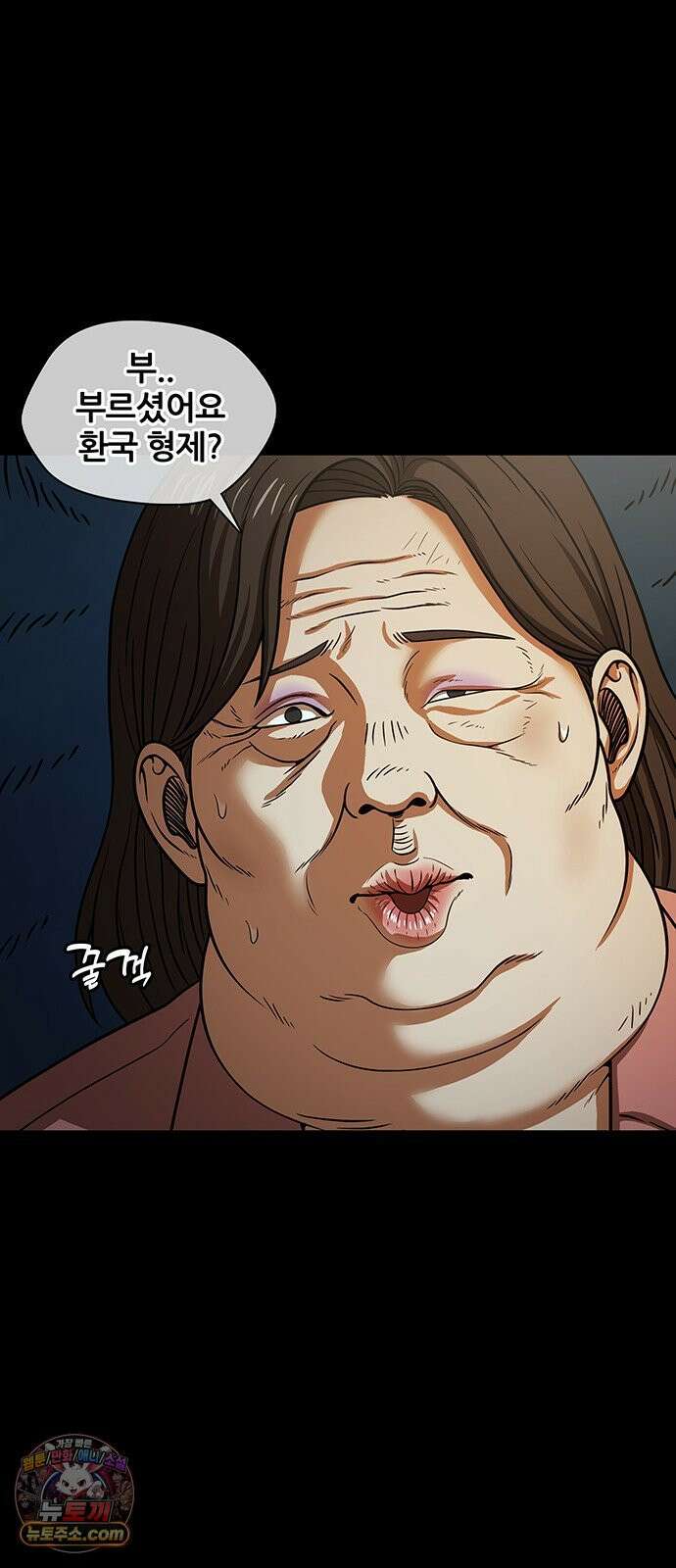 오! 나의 교주님 69화 내가 이걸 왜 몰랐을까? 8