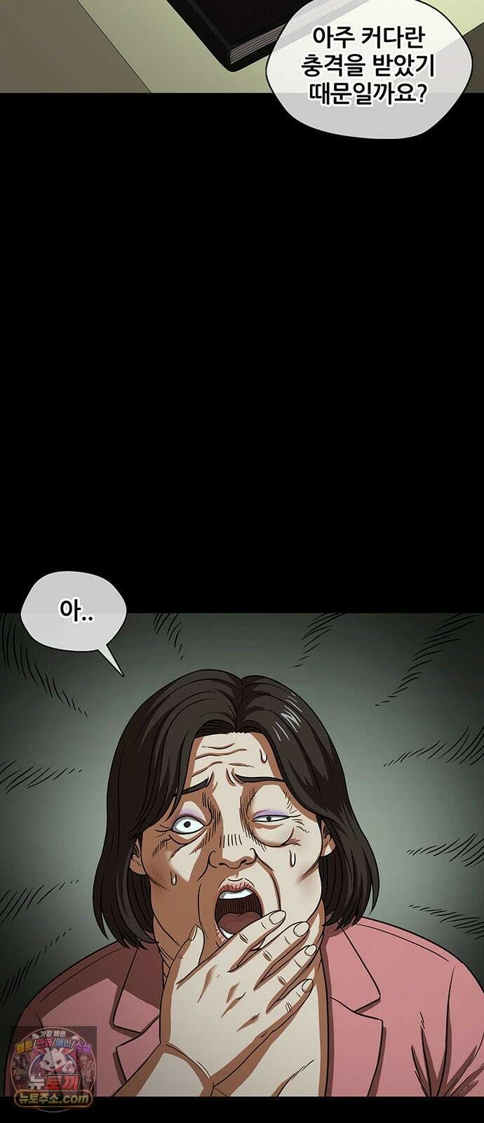 오! 나의 교주님 69화 내가 이걸 왜 몰랐을까? 14