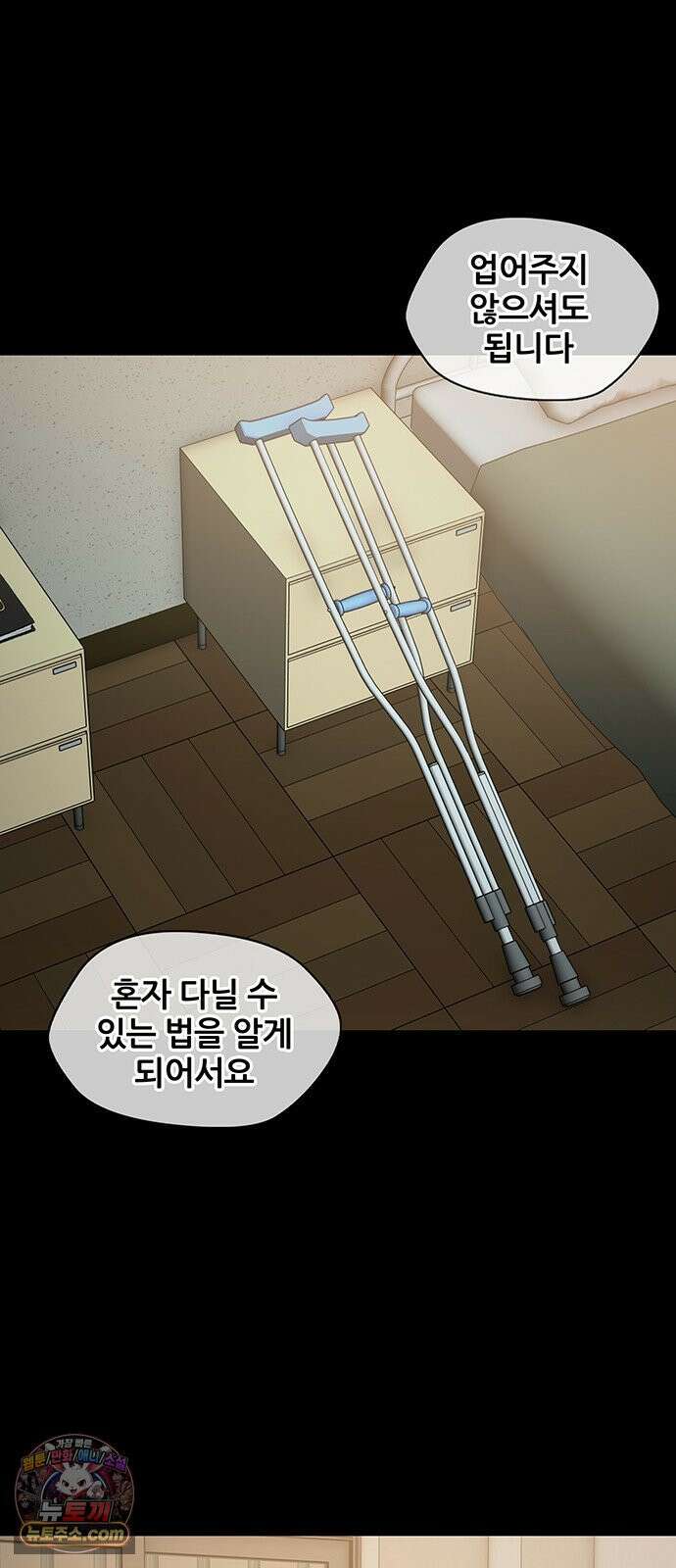 오! 나의 교주님 69화 내가 이걸 왜 몰랐을까? 17