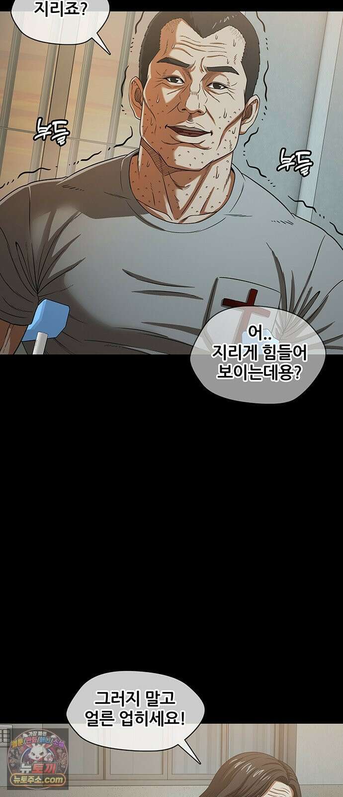 오! 나의 교주님 69화 내가 이걸 왜 몰랐을까? 19