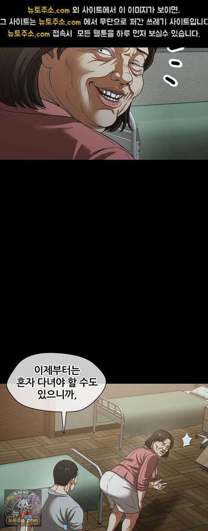 오! 나의 교주님 69화 내가 이걸 왜 몰랐을까? 21
