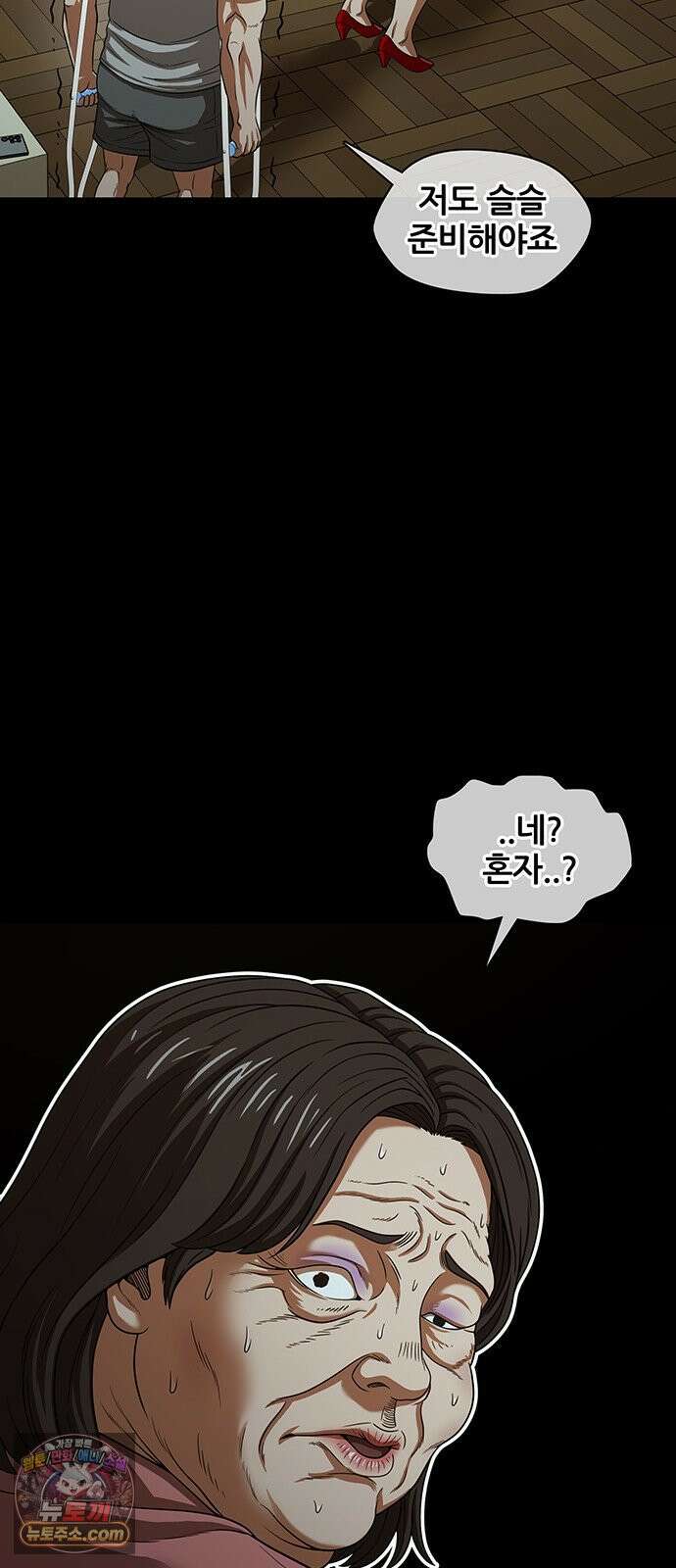 오! 나의 교주님 69화 내가 이걸 왜 몰랐을까? 22