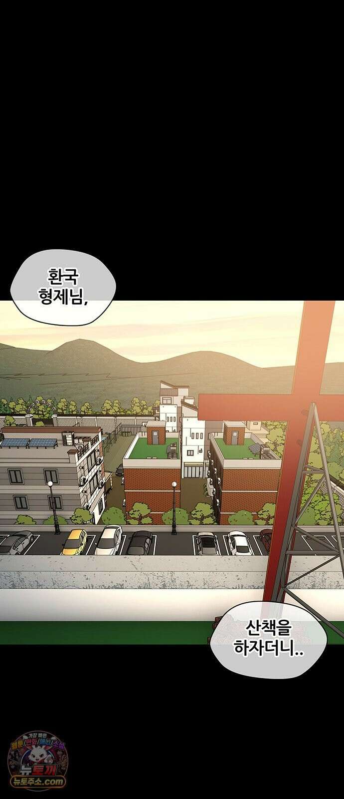 오! 나의 교주님 69화 내가 이걸 왜 몰랐을까? 24