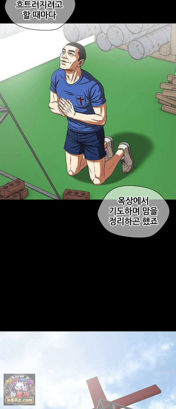 오! 나의 교주님 69화 내가 이걸 왜 몰랐을까? 27