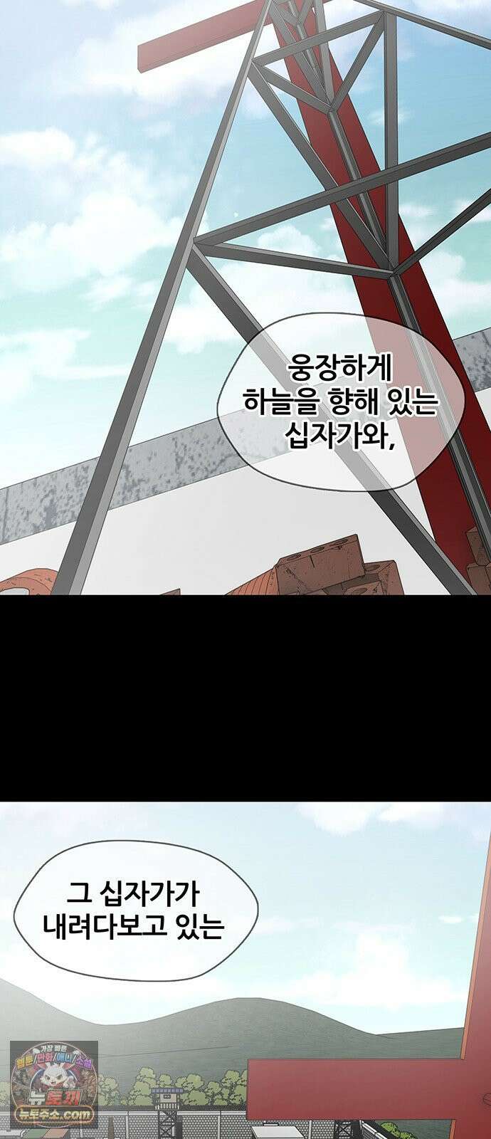 오! 나의 교주님 69화 내가 이걸 왜 몰랐을까? 28