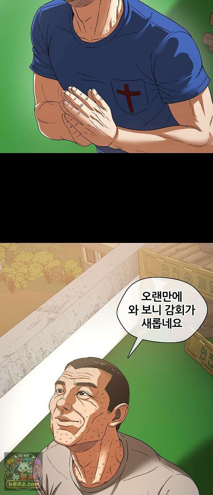 오! 나의 교주님 69화 내가 이걸 왜 몰랐을까? 30