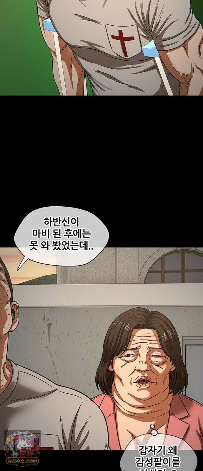 오! 나의 교주님 69화 내가 이걸 왜 몰랐을까? 31