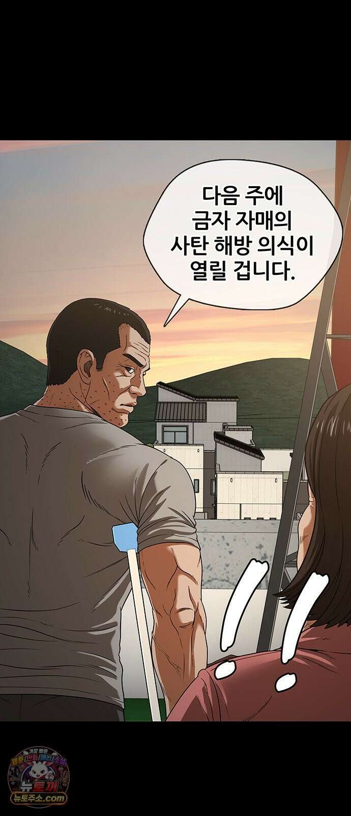 오! 나의 교주님 69화 내가 이걸 왜 몰랐을까? 33