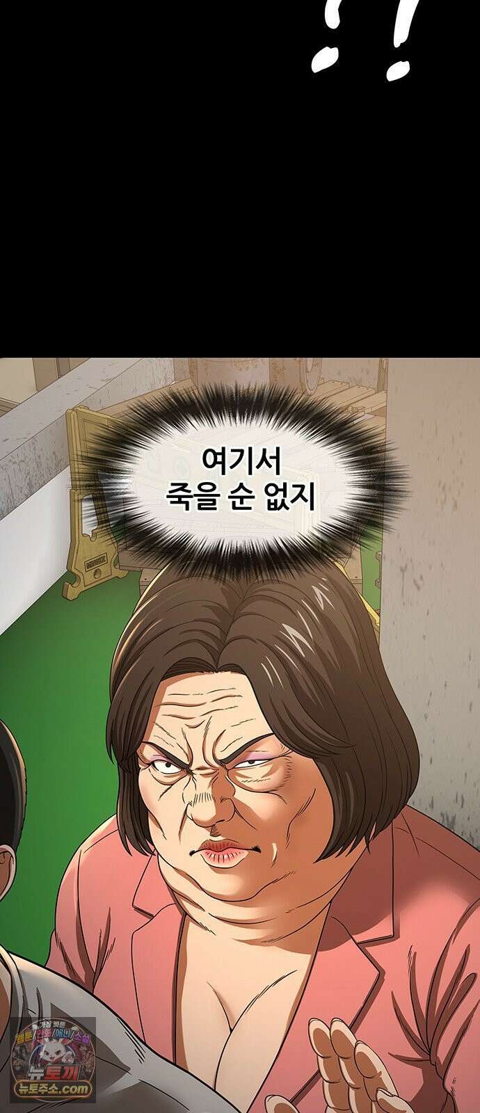 오! 나의 교주님 69화 내가 이걸 왜 몰랐을까? 40