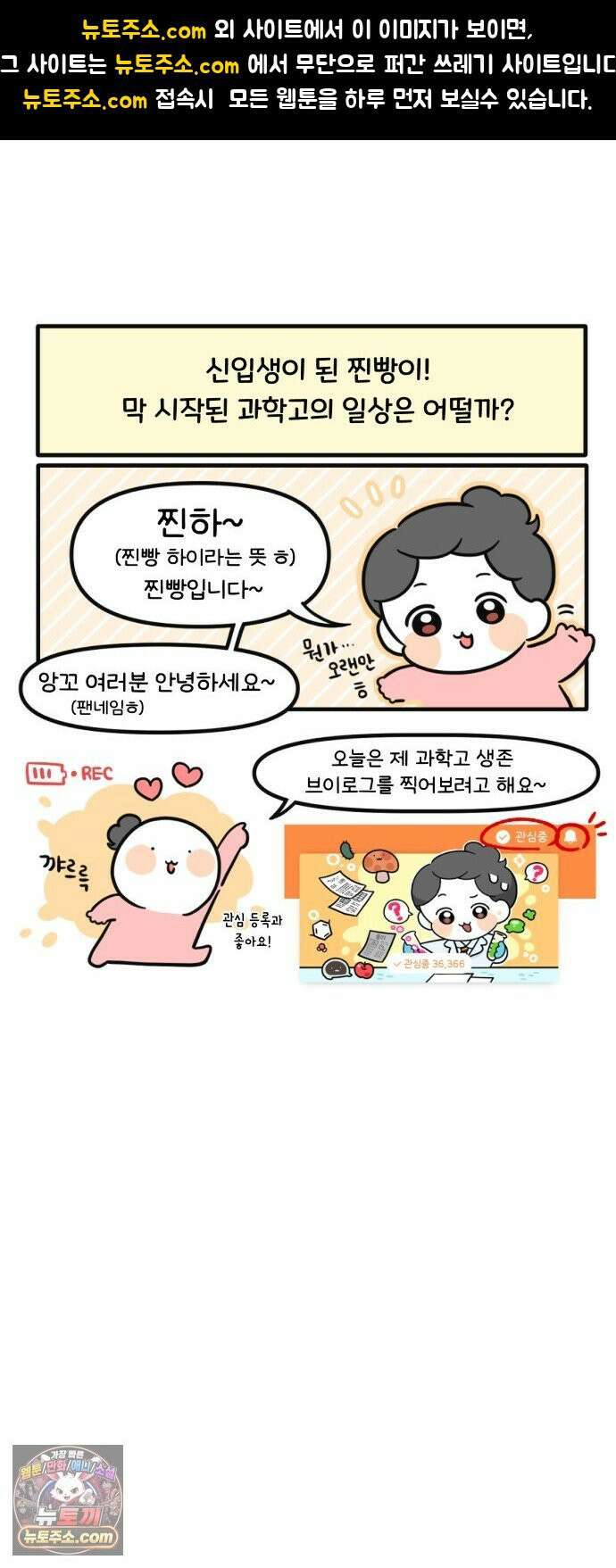 과학고 생존일지 30빵 과학고 브이로그 1
