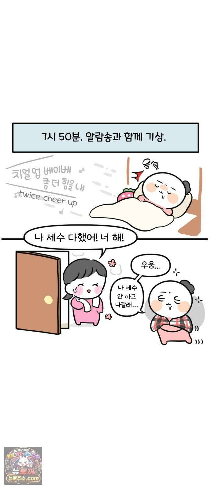 과학고 생존일지 30빵 과학고 브이로그 2