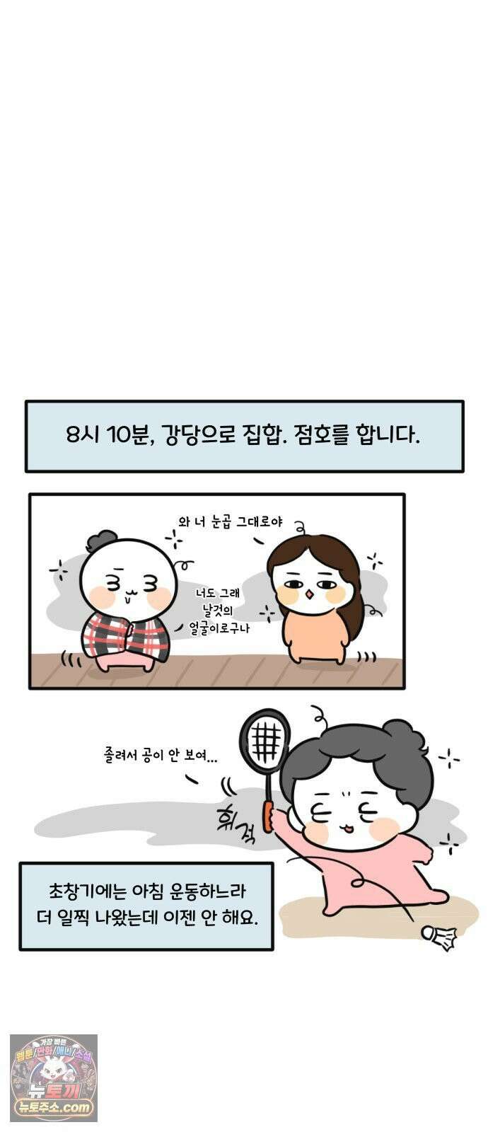 과학고 생존일지 30빵 과학고 브이로그 3