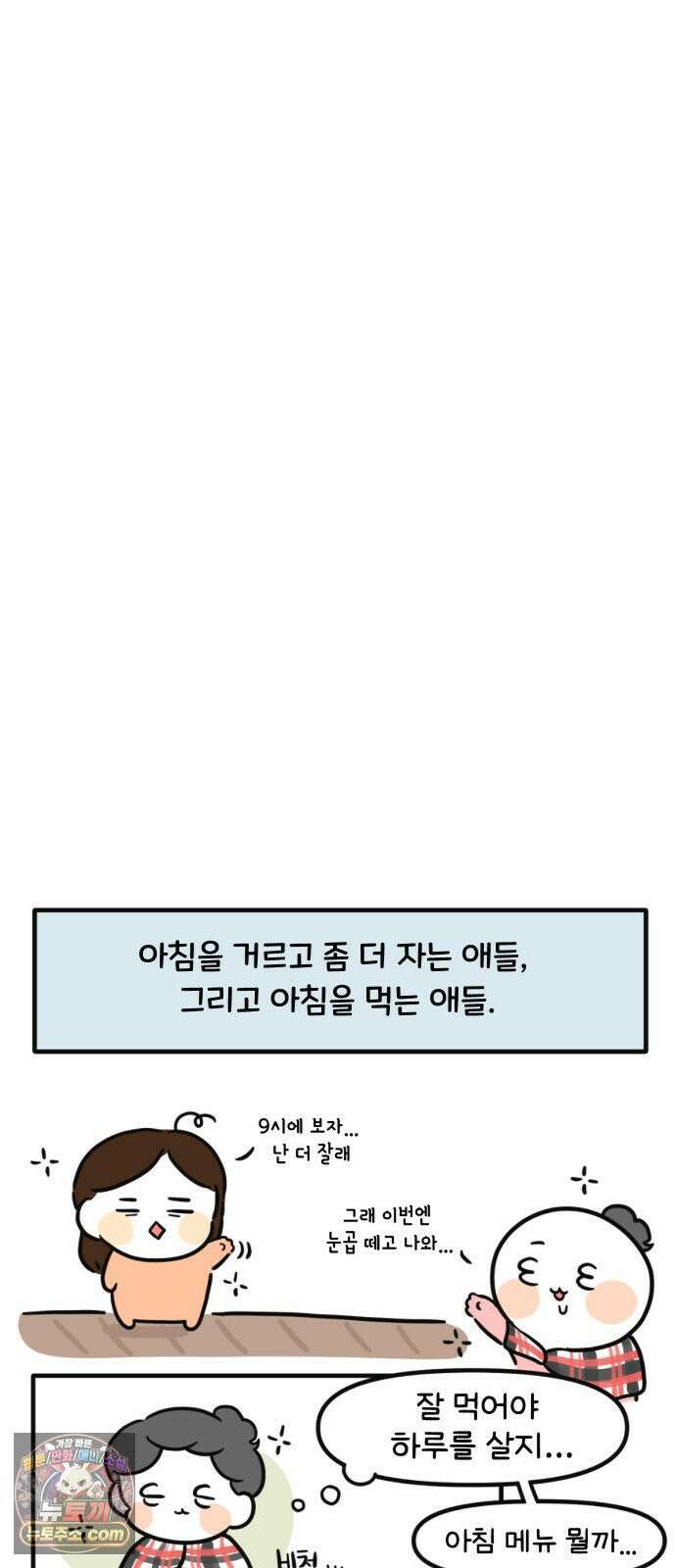 과학고 생존일지 30빵 과학고 브이로그 5