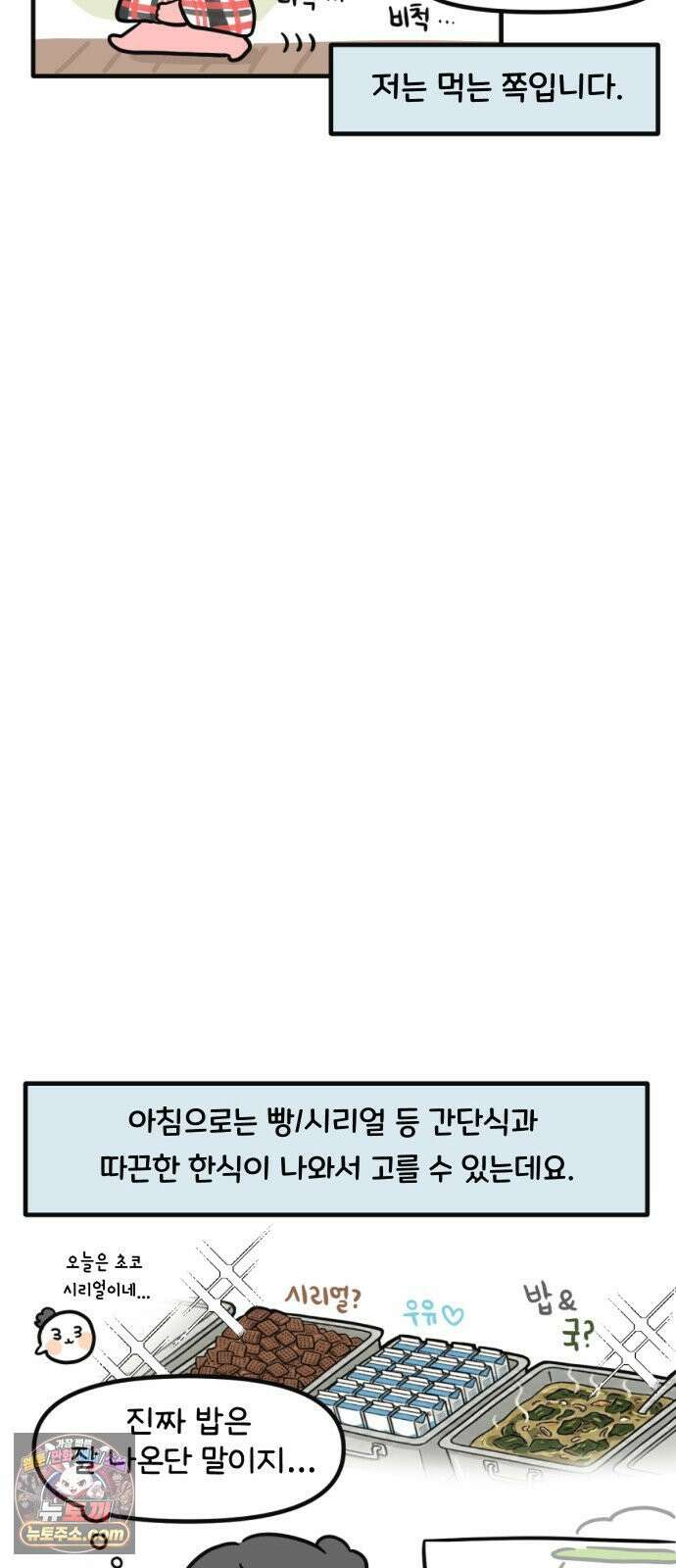 과학고 생존일지 30빵 과학고 브이로그 6